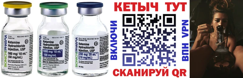 КЕТАМИН VHQ  закладки  Гусиноозёрск 
