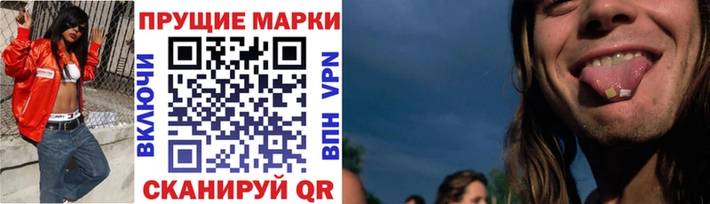 Наркотические марки 1,8мг  Гусиноозёрск 